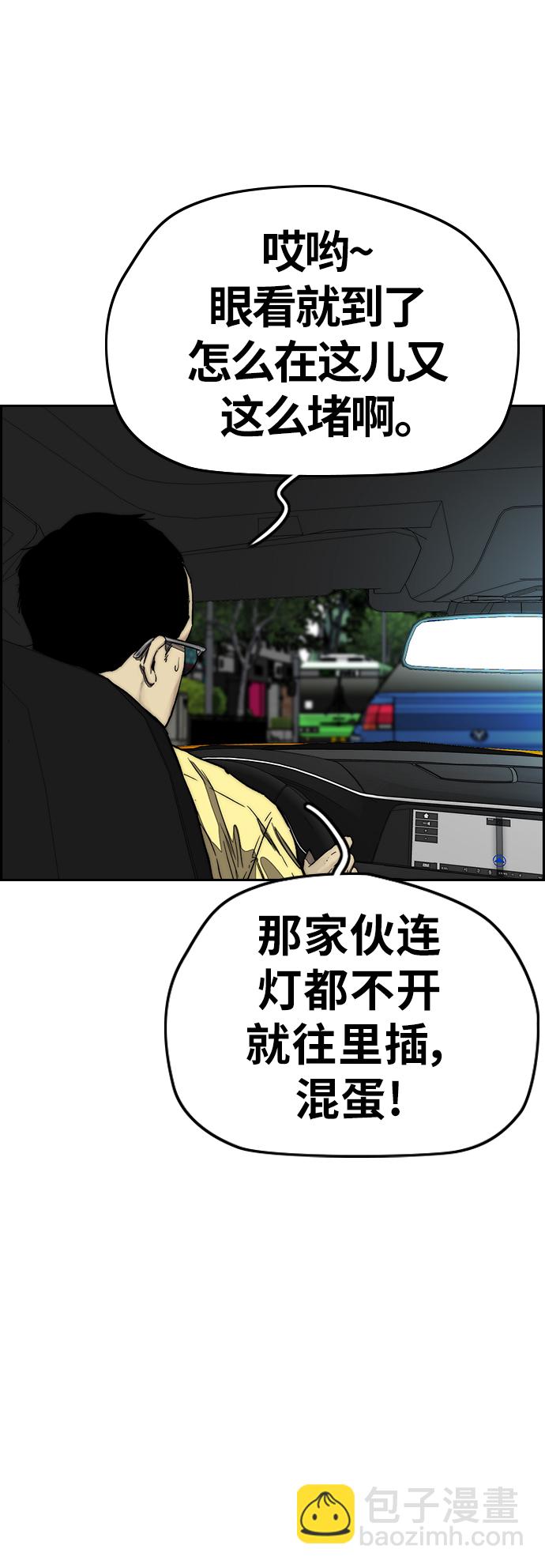 衝鋒衣 - [第3部] 第128話 （最終話）飛吧!曹子賢!(3/5) - 1