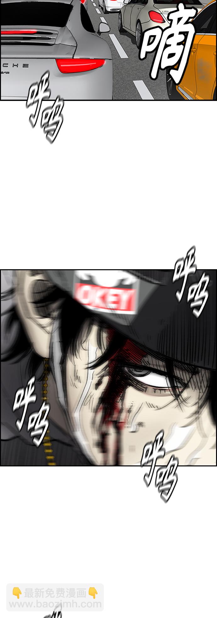 衝鋒衣 - [第3部] 第128話 （最終話）飛吧!曹子賢!(3/5) - 3