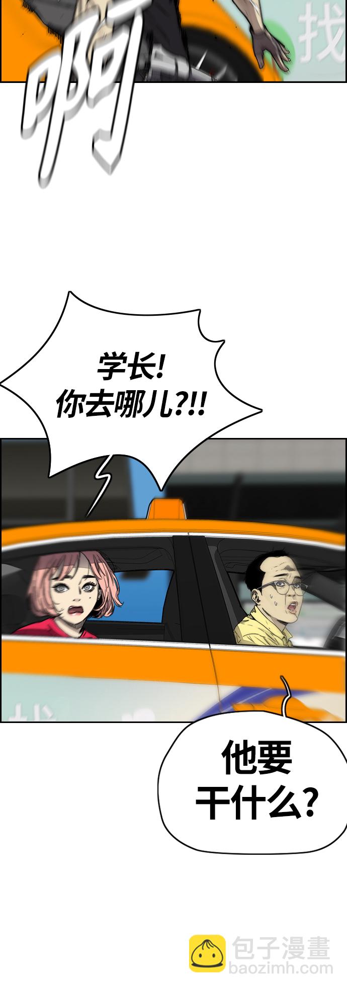 衝鋒衣 - [第3部] 第128話 （最終話）飛吧!曹子賢!(3/5) - 5