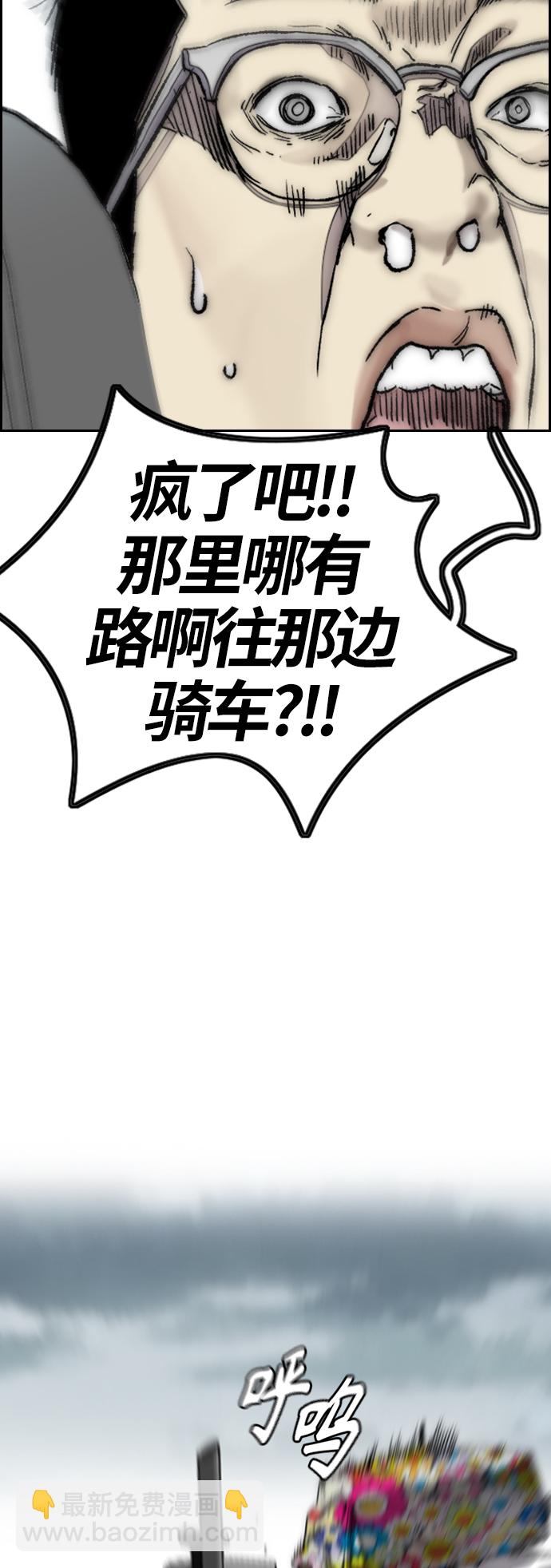 衝鋒衣 - [第3部] 第128話 （最終話）飛吧!曹子賢!(3/5) - 1