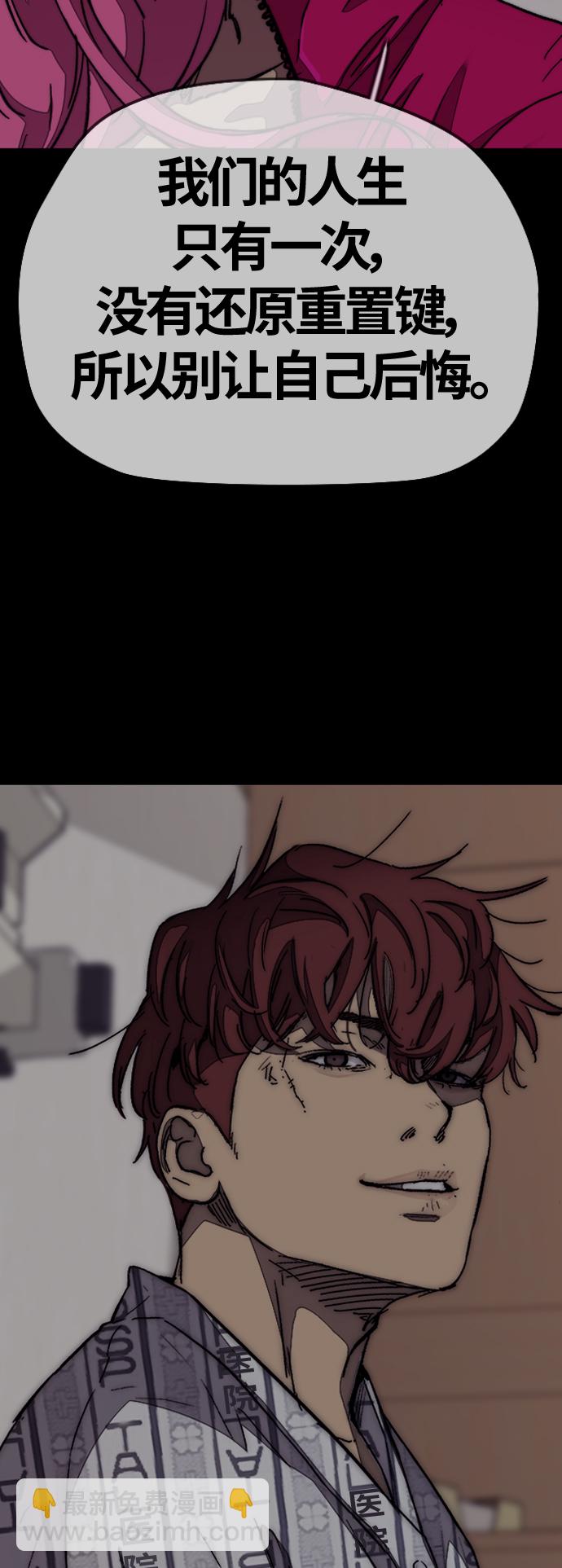 衝鋒衣 - [第3部] 第128話 （最終話）飛吧!曹子賢!(3/5) - 7