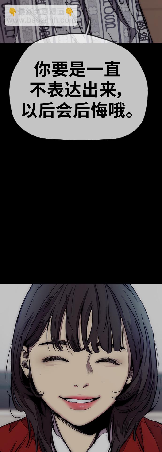 衝鋒衣 - [第3部] 第128話 （最終話）飛吧!曹子賢!(3/5) - 8