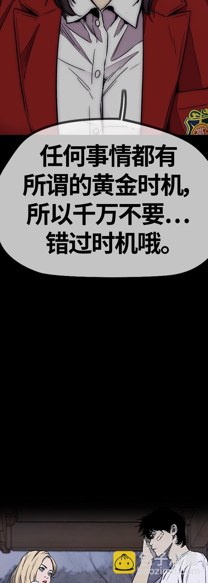 衝鋒衣 - [第3部] 第128話 （最終話）飛吧!曹子賢!(3/5) - 1