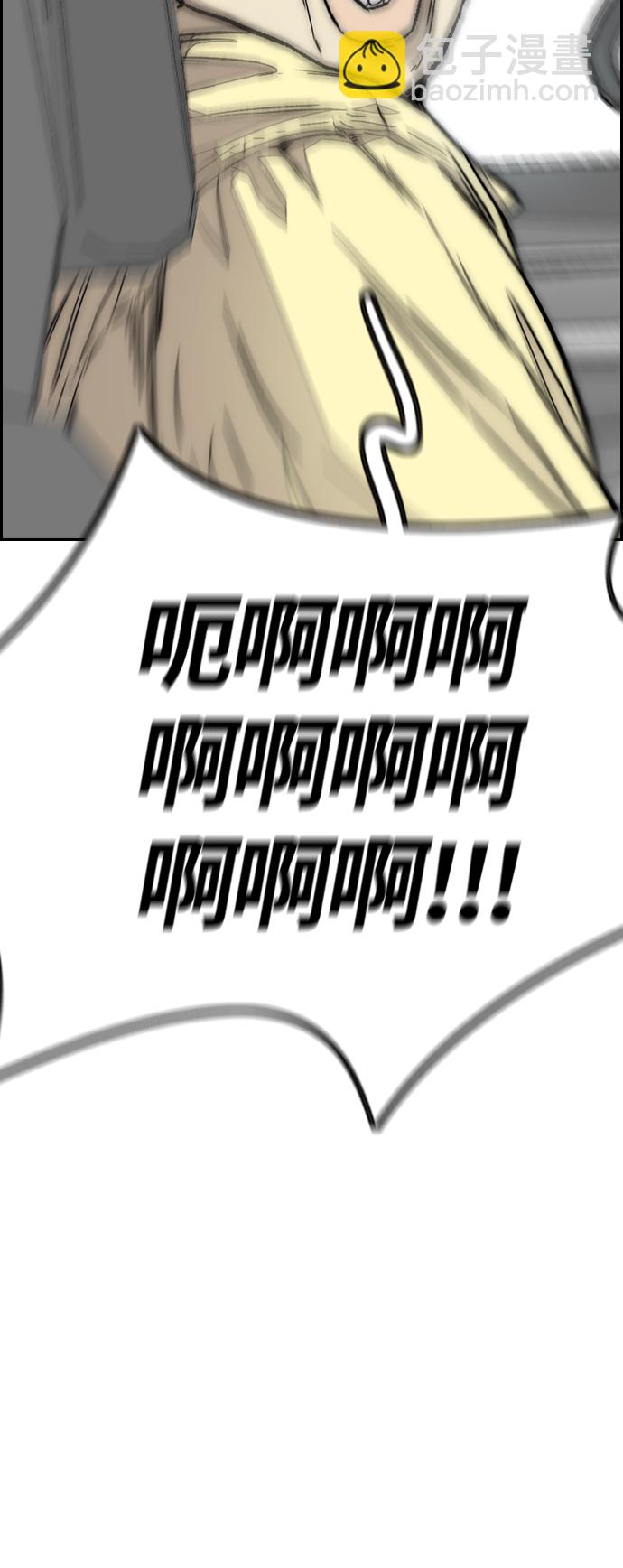 衝鋒衣 - [第3部] 第128話 （最終話）飛吧!曹子賢!(3/5) - 6