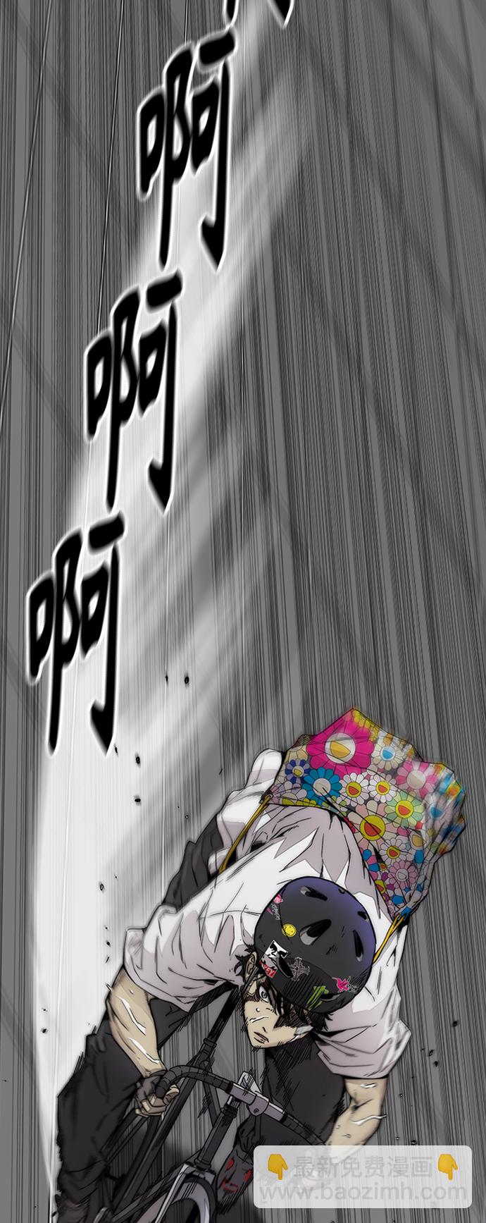 衝鋒衣 - [第3部] 第128話 （最終話）飛吧!曹子賢!(3/5) - 4