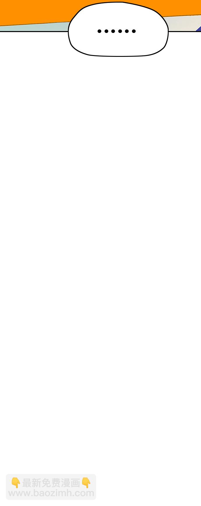 衝鋒衣 - [第3部] 第128話 （最終話）飛吧!曹子賢!(4/5) - 7