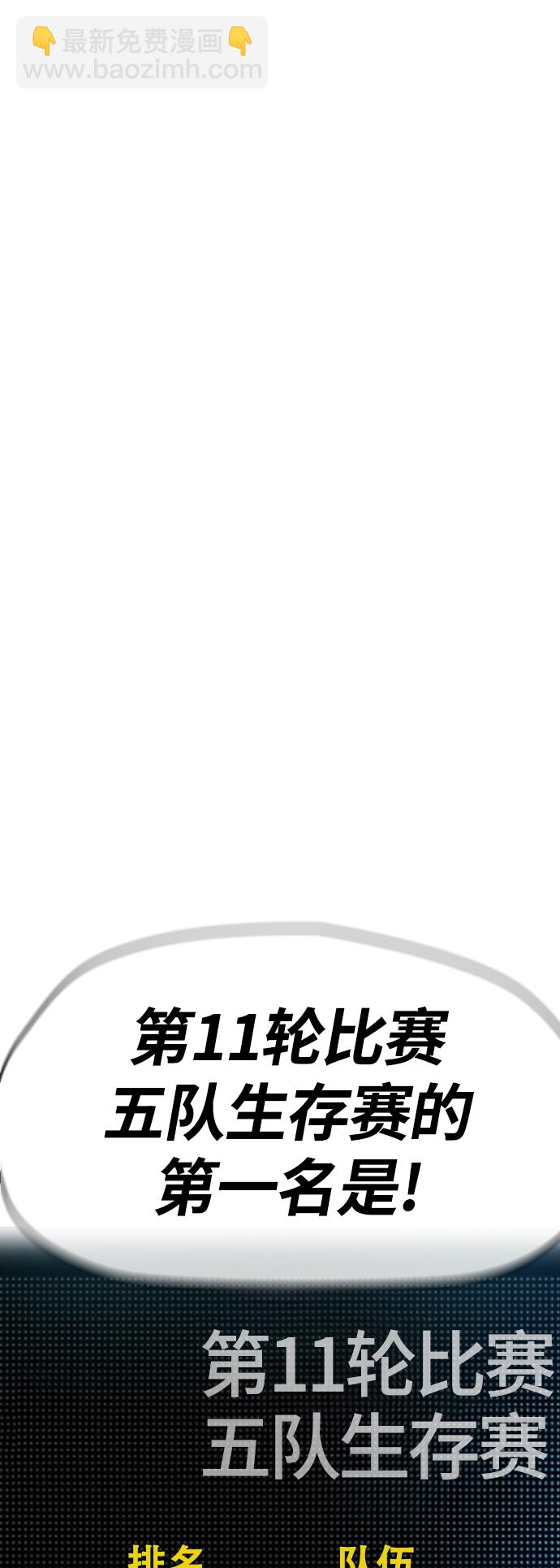 衝鋒衣 - [第3部] 第128話 （最終話）飛吧!曹子賢!(4/5) - 8