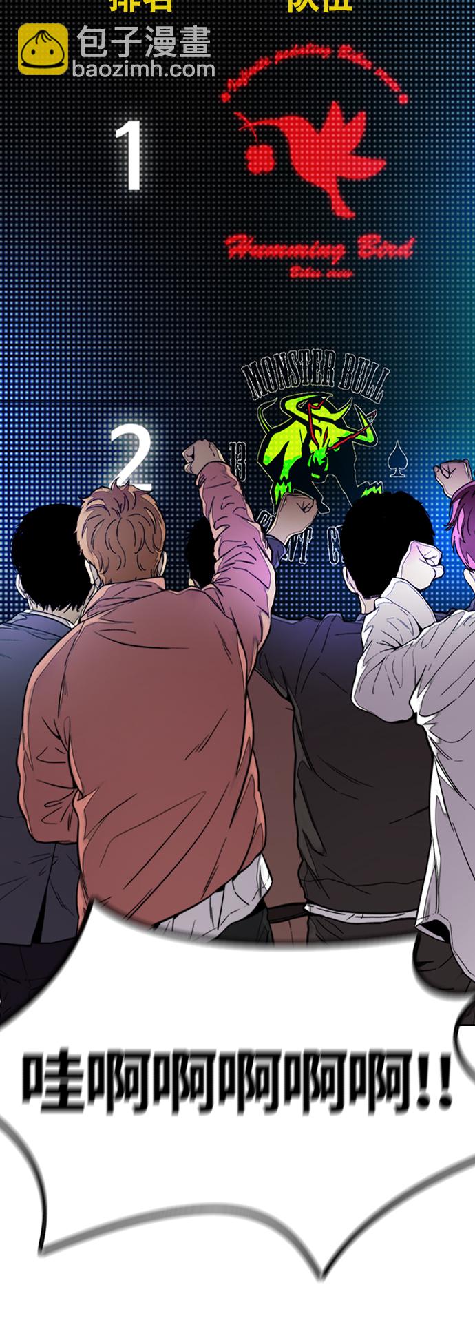 衝鋒衣 - [第3部] 第128話 （最終話）飛吧!曹子賢!(4/5) - 1