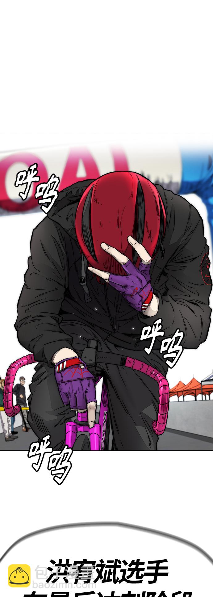 衝鋒衣 - [第3部] 第128話 （最終話）飛吧!曹子賢!(4/5) - 2