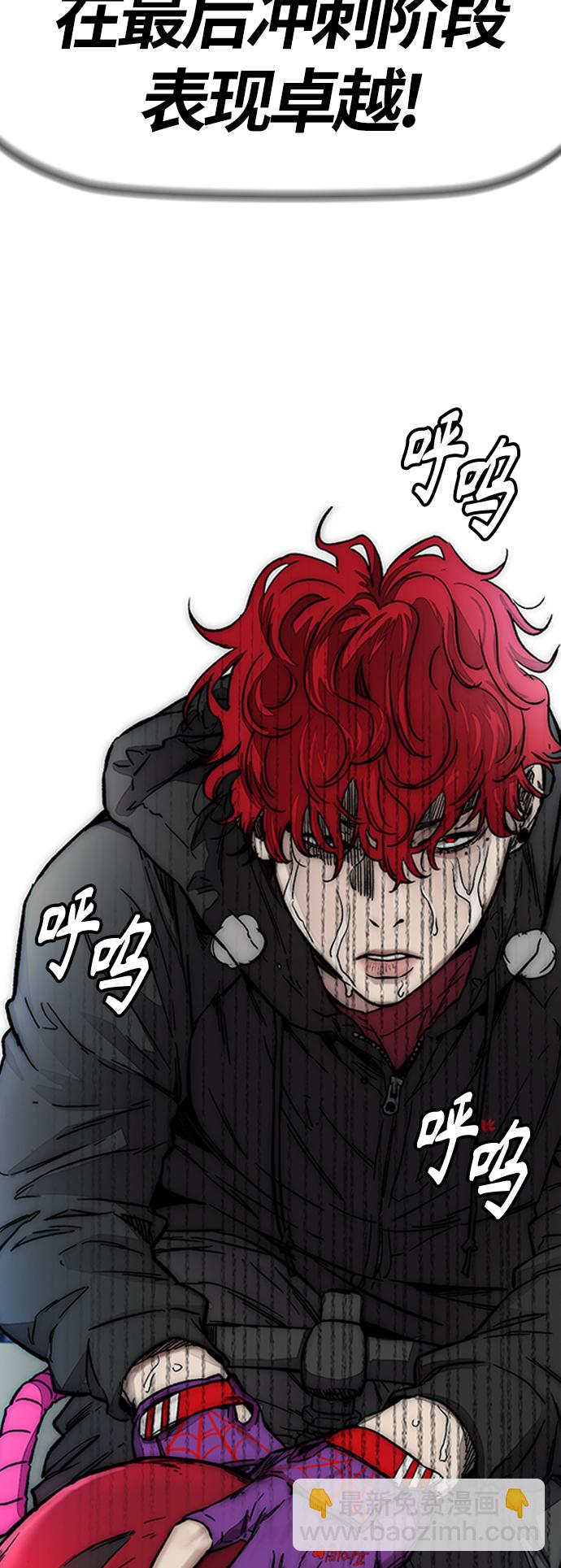 衝鋒衣 - [第3部] 第128話 （最終話）飛吧!曹子賢!(4/5) - 3