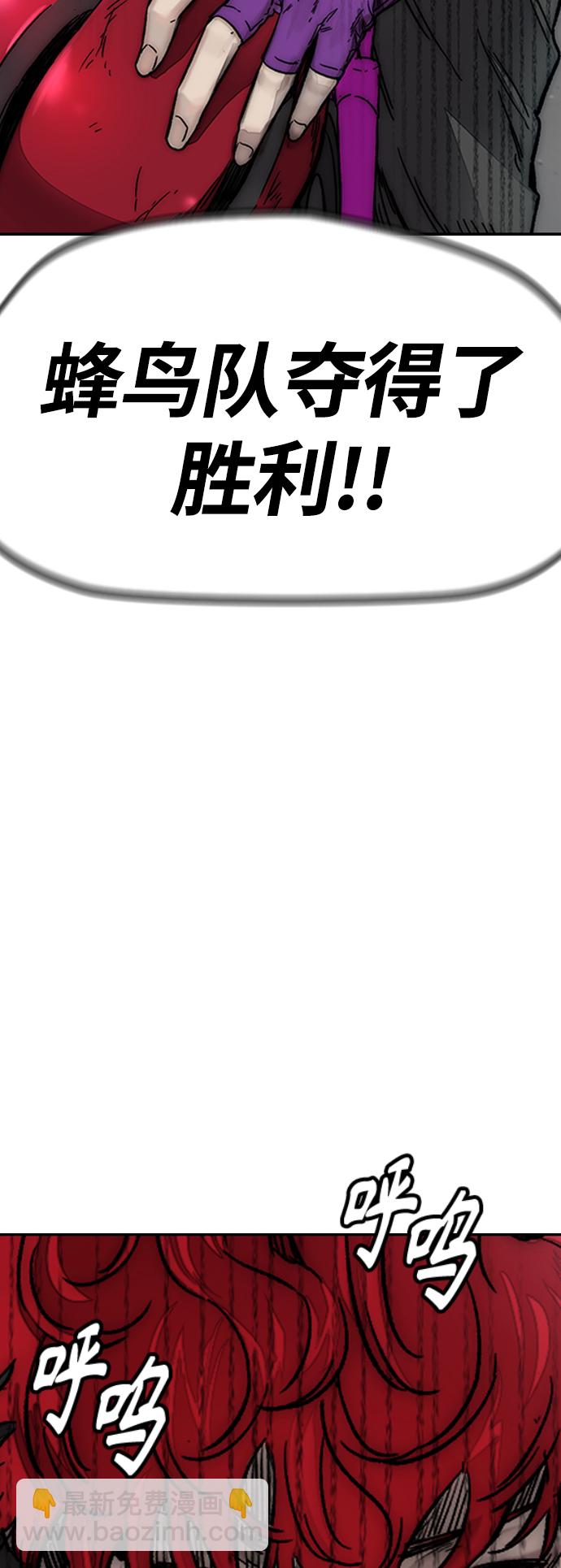 衝鋒衣 - [第3部] 第128話 （最終話）飛吧!曹子賢!(4/5) - 4