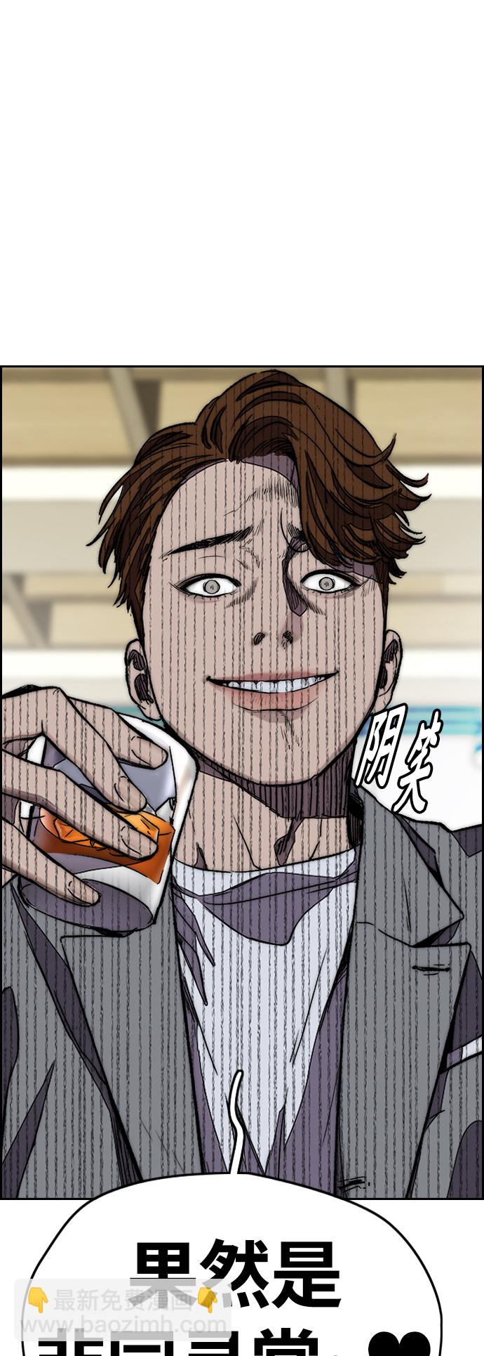 衝鋒衣 - [第3部] 第128話 （最終話）飛吧!曹子賢!(4/5) - 6