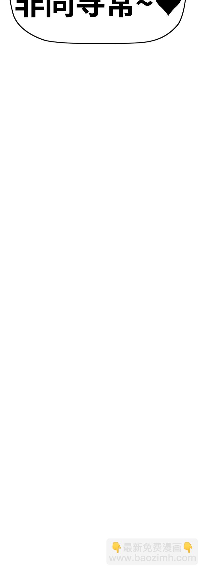 衝鋒衣 - [第3部] 第128話 （最終話）飛吧!曹子賢!(4/5) - 7