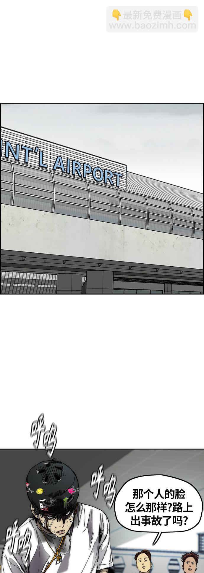 衝鋒衣 - [第3部] 第128話 （最終話）飛吧!曹子賢!(4/5) - 8