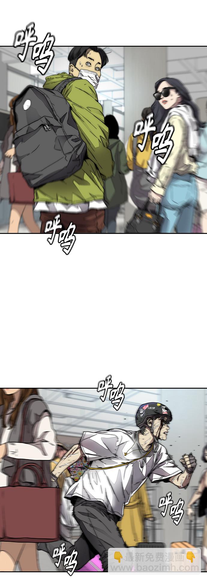 衝鋒衣 - [第3部] 第128話 （最終話）飛吧!曹子賢!(4/5) - 5