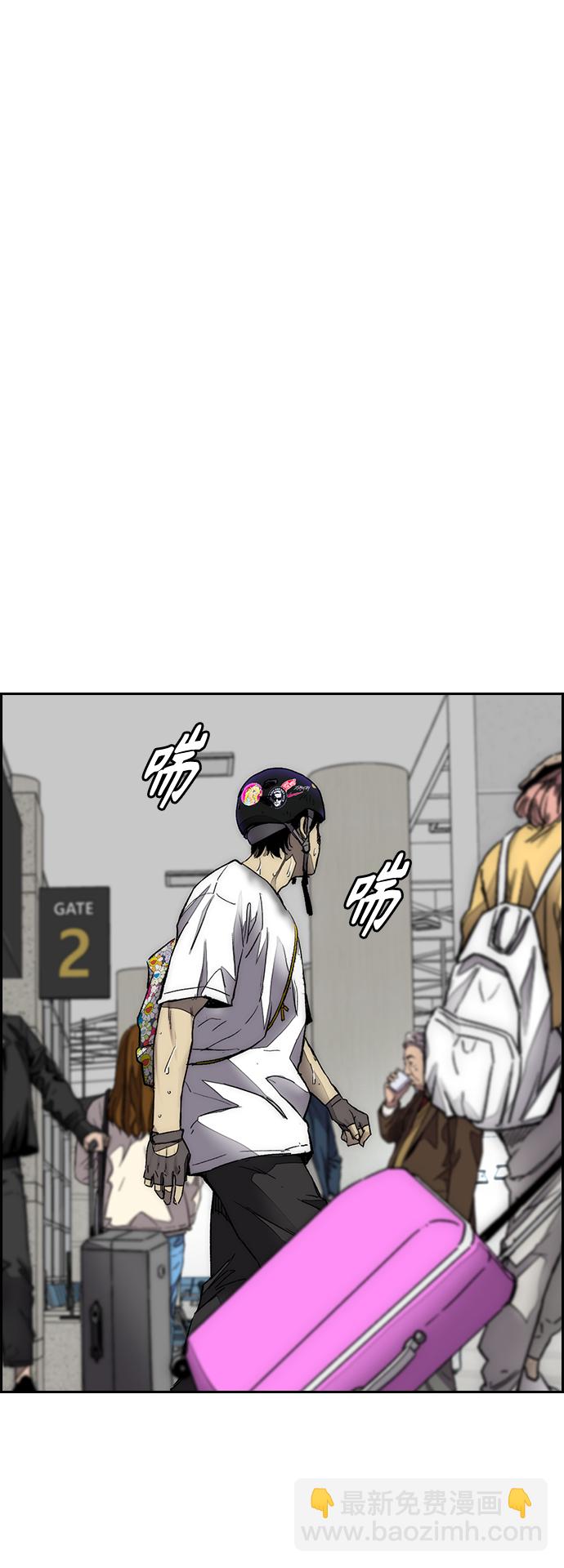 衝鋒衣 - [第3部] 第128話 （最終話）飛吧!曹子賢!(4/5) - 6