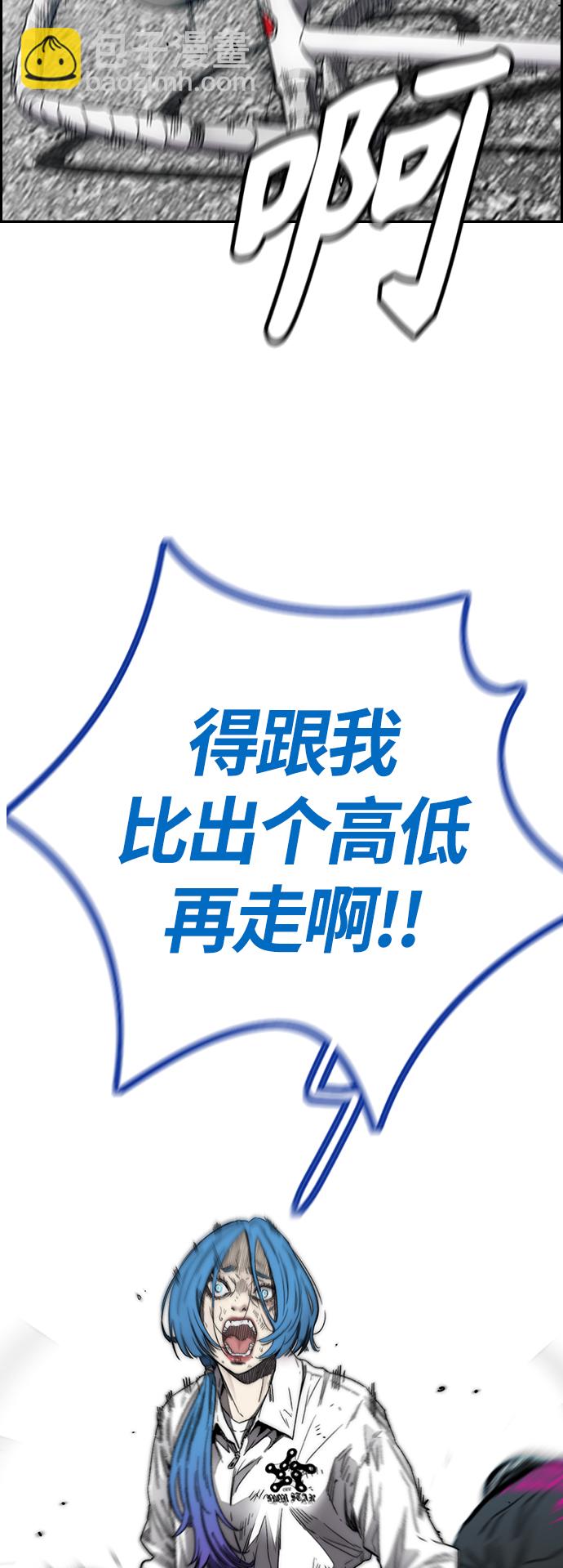 衝鋒衣 - [第3部] 第128話 （最終話）飛吧!曹子賢!(1/5) - 1