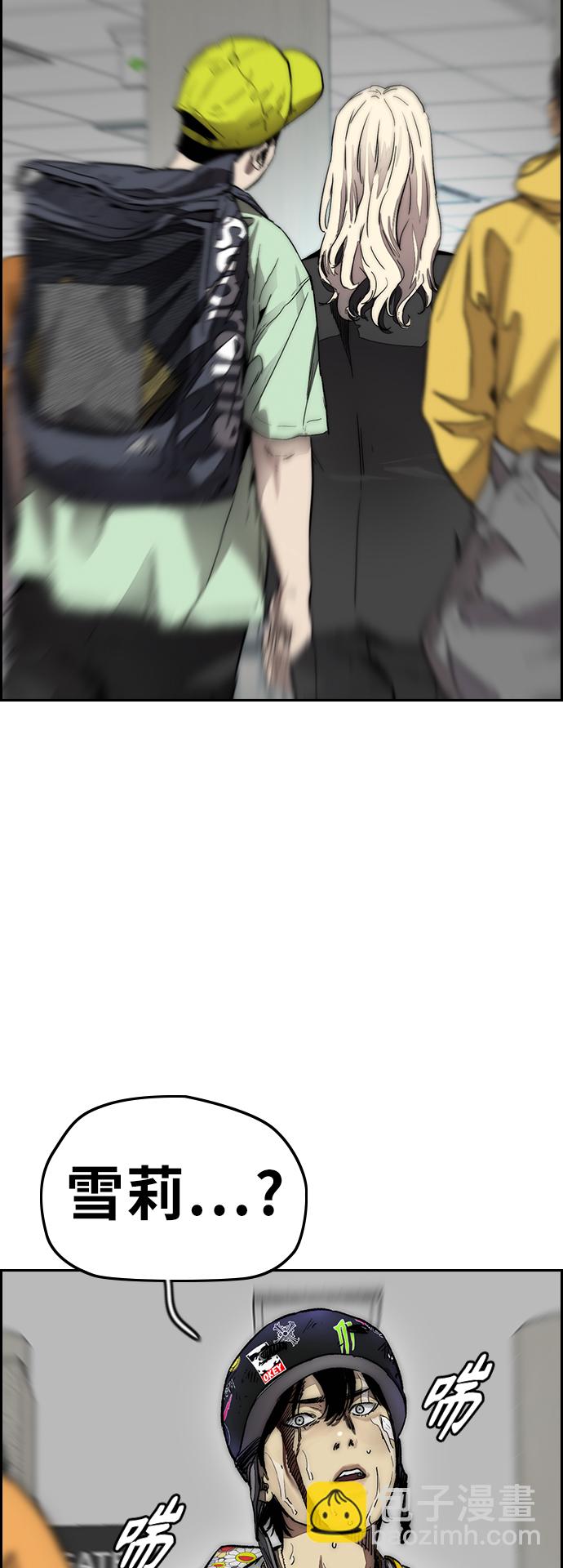 衝鋒衣 - [第3部] 第128話 （最終話）飛吧!曹子賢!(4/5) - 8