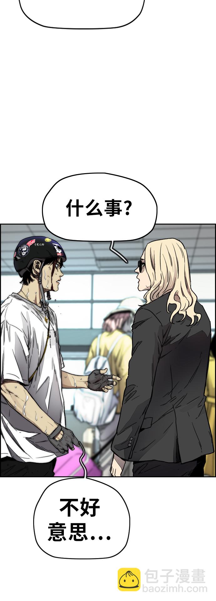 衝鋒衣 - [第3部] 第128話 （最終話）飛吧!曹子賢!(4/5) - 3