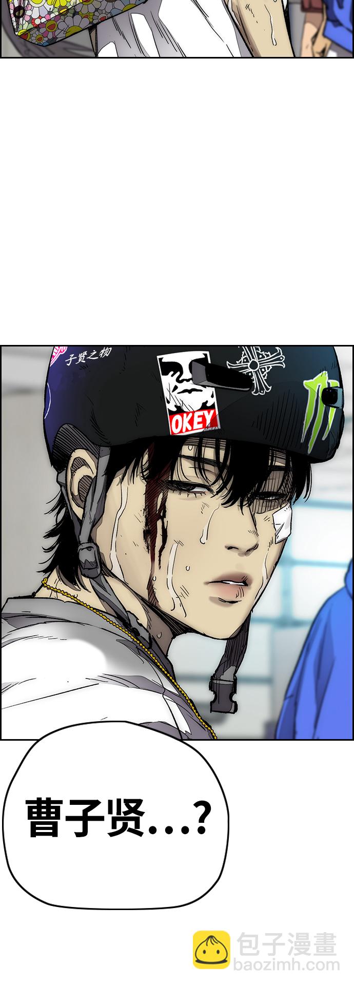 衝鋒衣 - [第3部] 第128話 （最終話）飛吧!曹子賢!(4/5) - 7