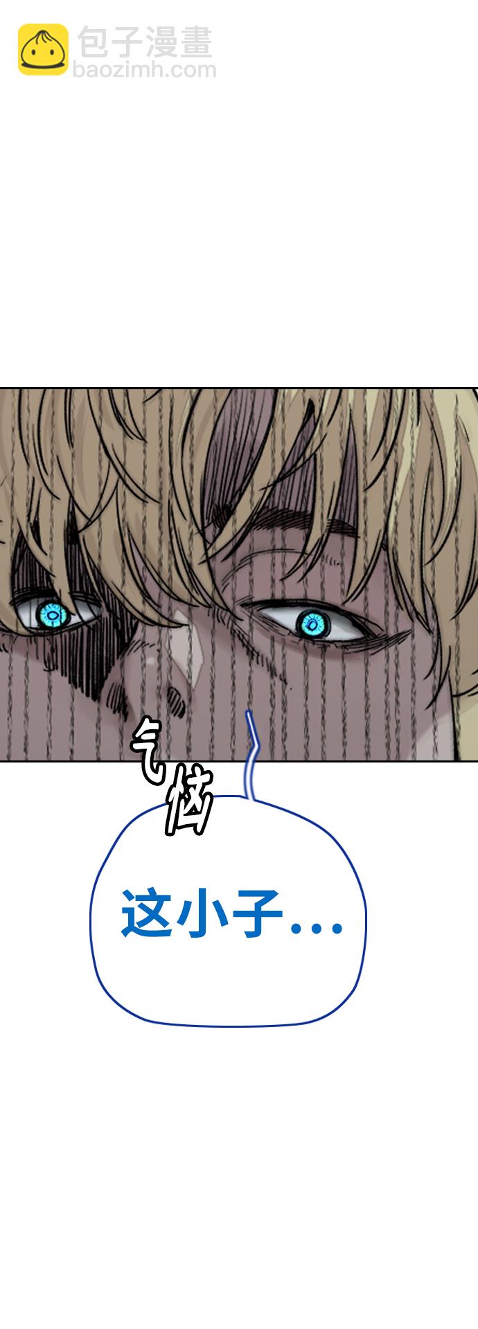 衝鋒衣 - [第3部] 第128話 （最終話）飛吧!曹子賢!(4/5) - 1