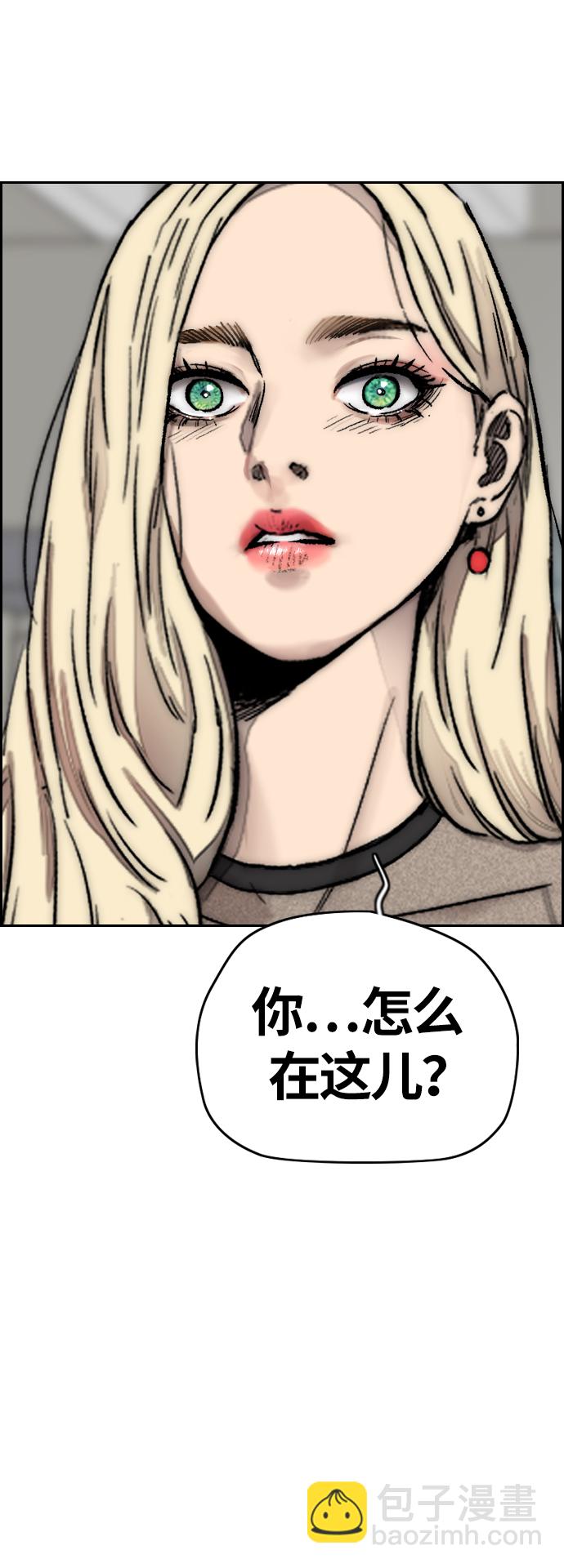 衝鋒衣 - [第3部] 第128話 （最終話）飛吧!曹子賢!(4/5) - 2