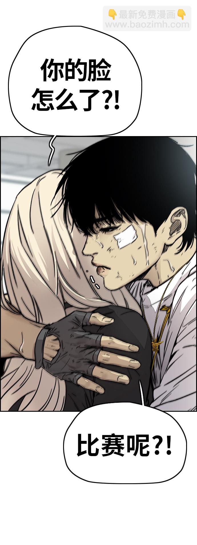 衝鋒衣 - [第3部] 第128話 （最終話）飛吧!曹子賢!(4/5) - 5