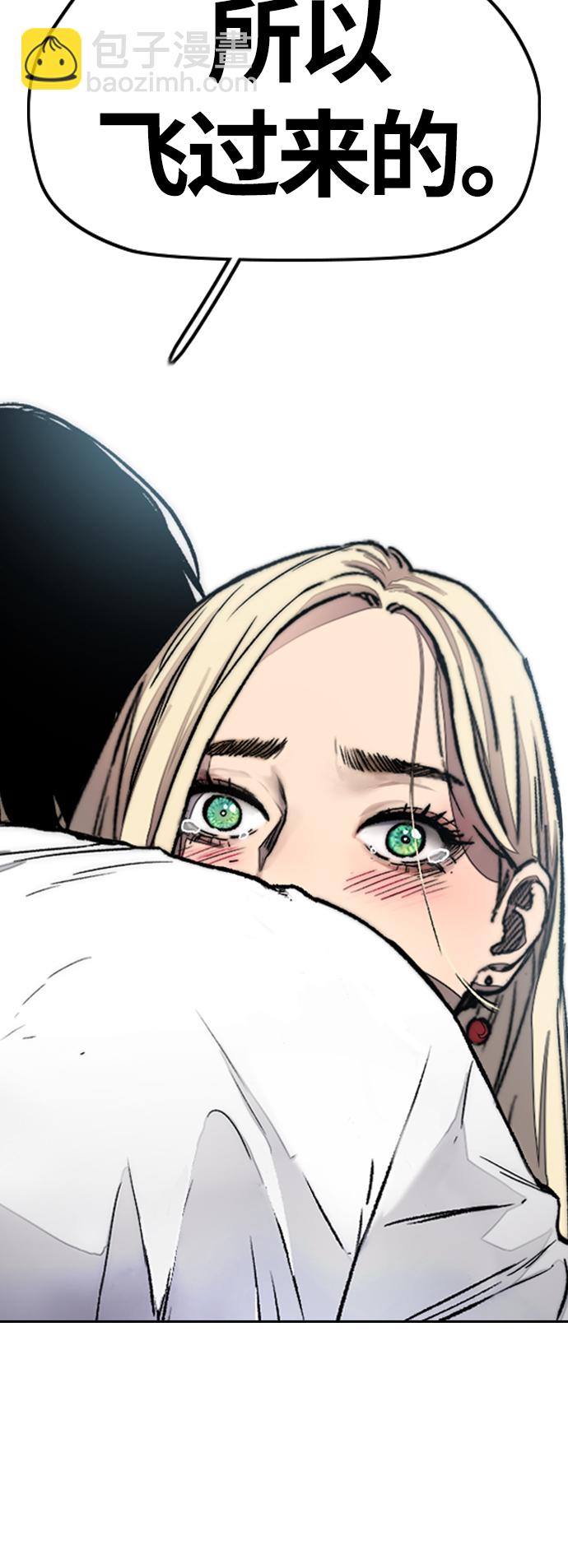 衝鋒衣 - [第3部] 第128話 （最終話）飛吧!曹子賢!(4/5) - 7