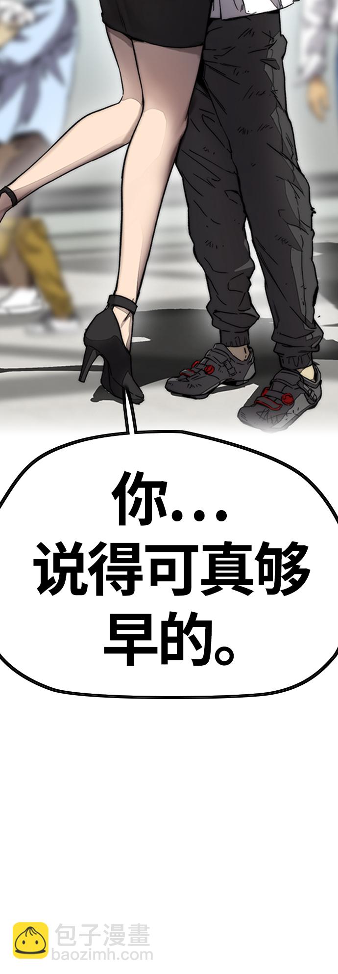 衝鋒衣 - [第3部] 第128話 （最終話）飛吧!曹子賢!(5/5) - 2