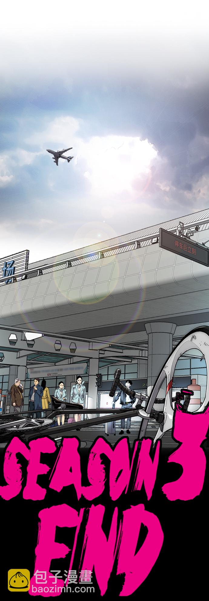 衝鋒衣 - [第3部] 第128話 （最終話）飛吧!曹子賢!(5/5) - 1