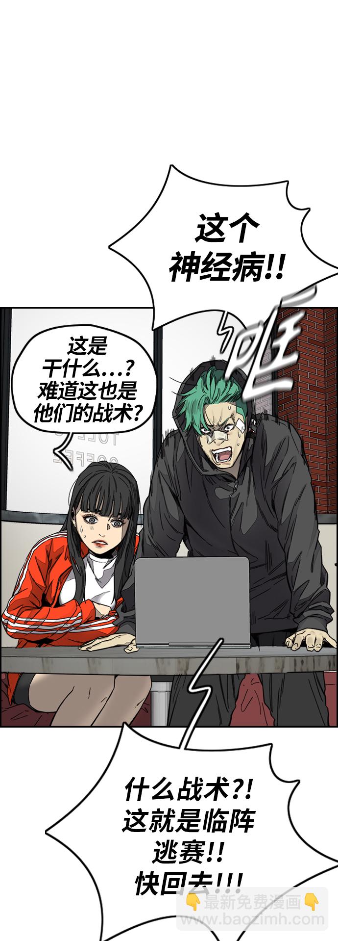 衝鋒衣 - [第3部] 第128話 （最終話）飛吧!曹子賢!(1/5) - 7