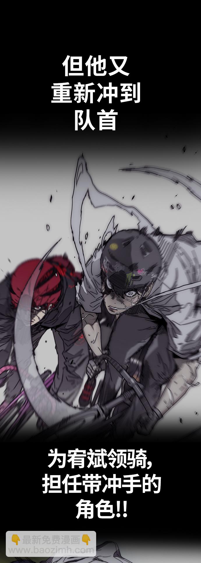 衝鋒衣 - [第3部] 第128話 （最終話）飛吧!曹子賢!(1/5) - 5