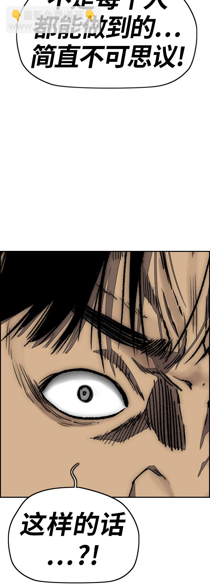 衝鋒衣 - [第3部] 第128話 （最終話）飛吧!曹子賢!(1/5) - 7