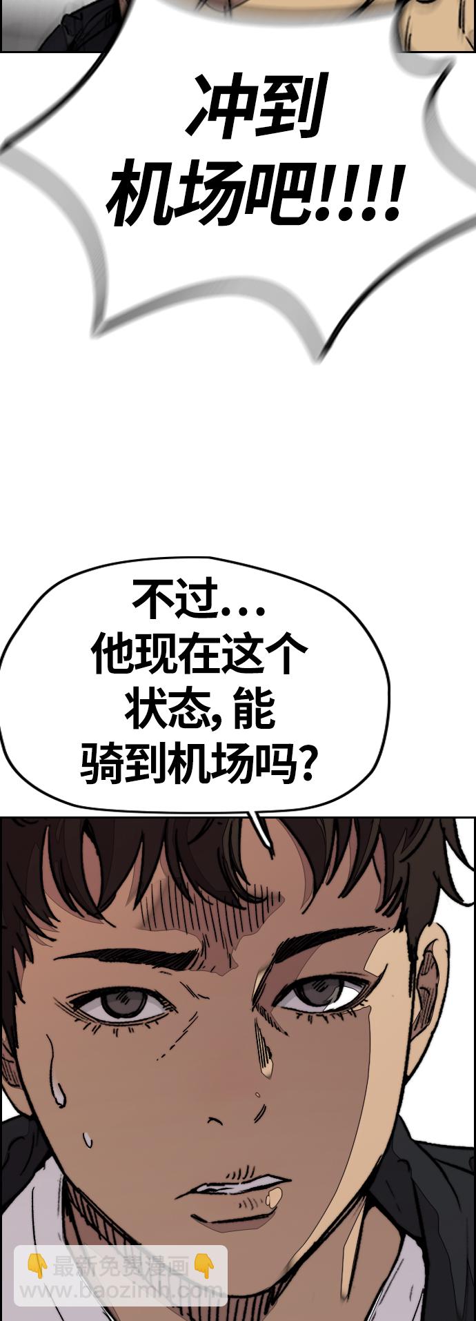 衝鋒衣 - [第3部] 第128話 （最終話）飛吧!曹子賢!(1/5) - 2