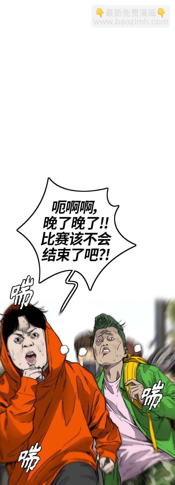 衝鋒衣 - [第3部] 第128話 （最終話）飛吧!曹子賢!(2/5) - 5