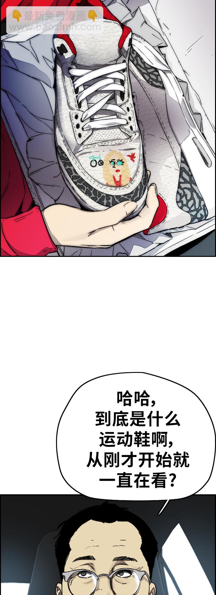 衝鋒衣 - [第3部] 第128話 （最終話）飛吧!曹子賢!(2/5) - 4