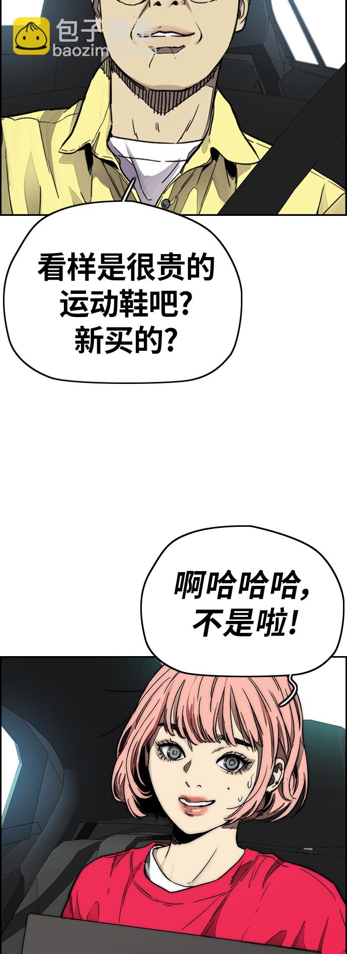 衝鋒衣 - [第3部] 第128話 （最終話）飛吧!曹子賢!(2/5) - 5