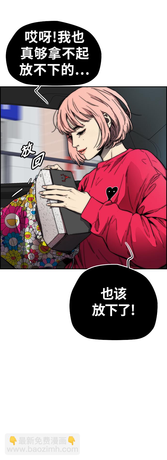 衝鋒衣 - [第3部] 第128話 （最終話）飛吧!曹子賢!(2/5) - 7