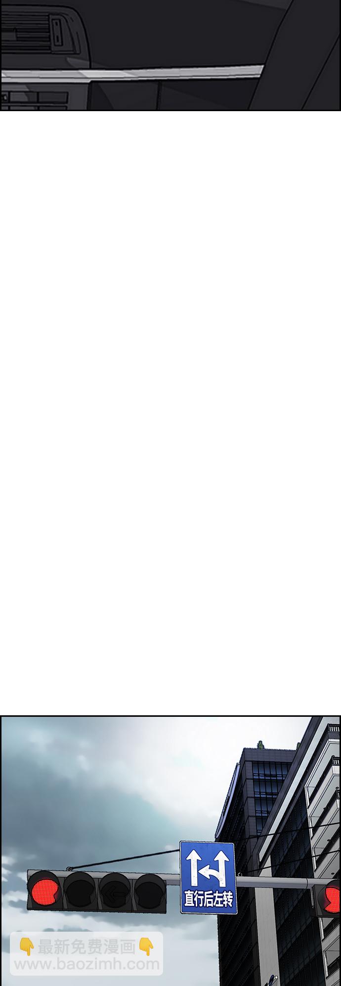 衝鋒衣 - [第3部] 第128話 （最終話）飛吧!曹子賢!(2/5) - 3