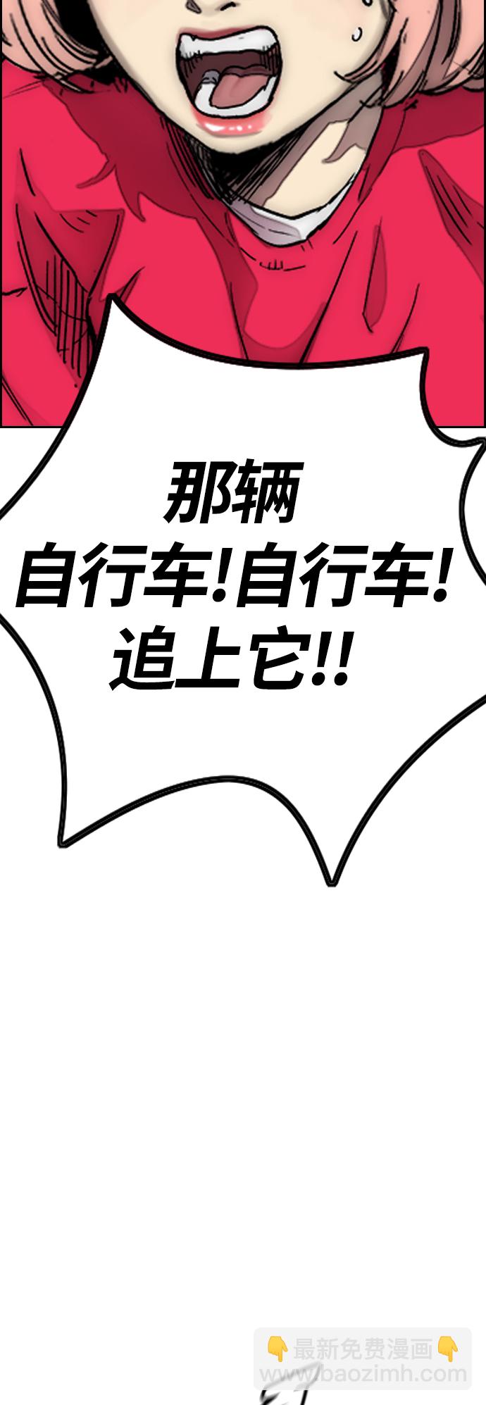 衝鋒衣 - [第3部] 第128話 （最終話）飛吧!曹子賢!(2/5) - 2