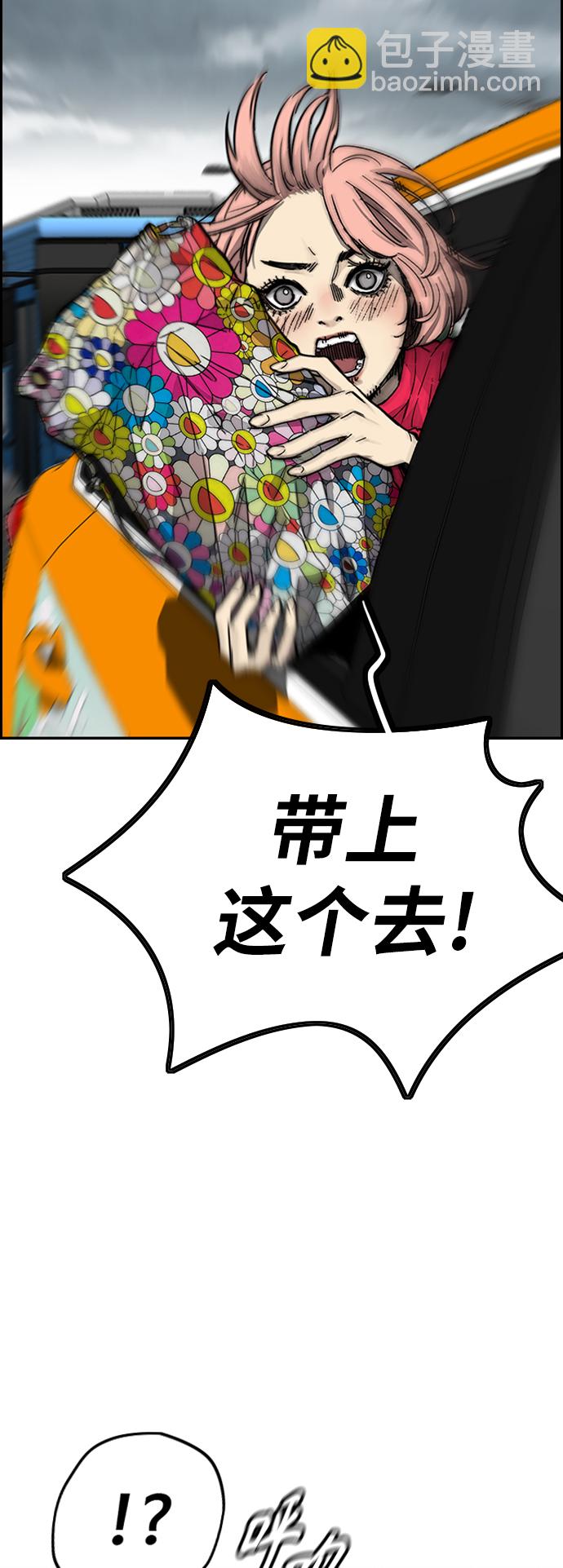 衝鋒衣 - [第3部] 第128話 （最終話）飛吧!曹子賢!(2/5) - 7