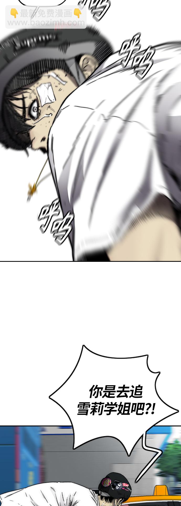 衝鋒衣 - [第3部] 第128話 （最終話）飛吧!曹子賢!(2/5) - 8