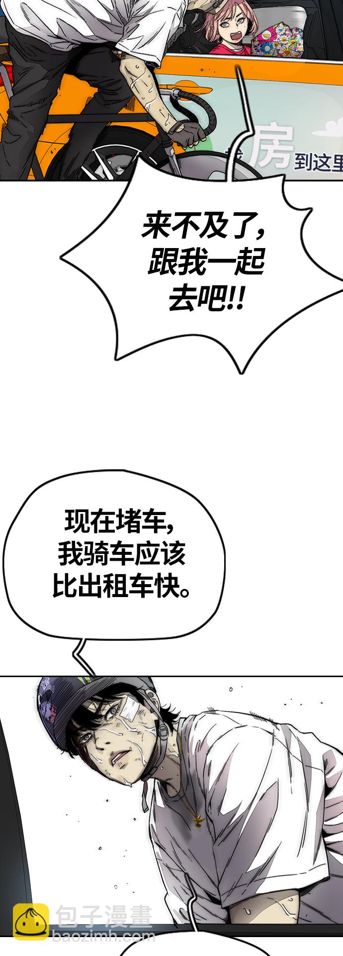 衝鋒衣 - [第3部] 第128話 （最終話）飛吧!曹子賢!(2/5) - 1