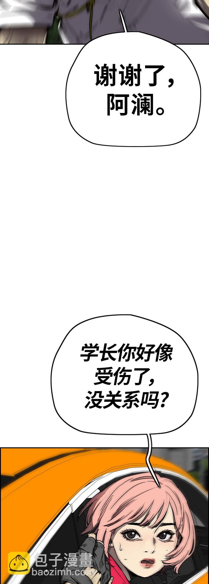 衝鋒衣 - [第3部] 第128話 （最終話）飛吧!曹子賢!(2/5) - 6