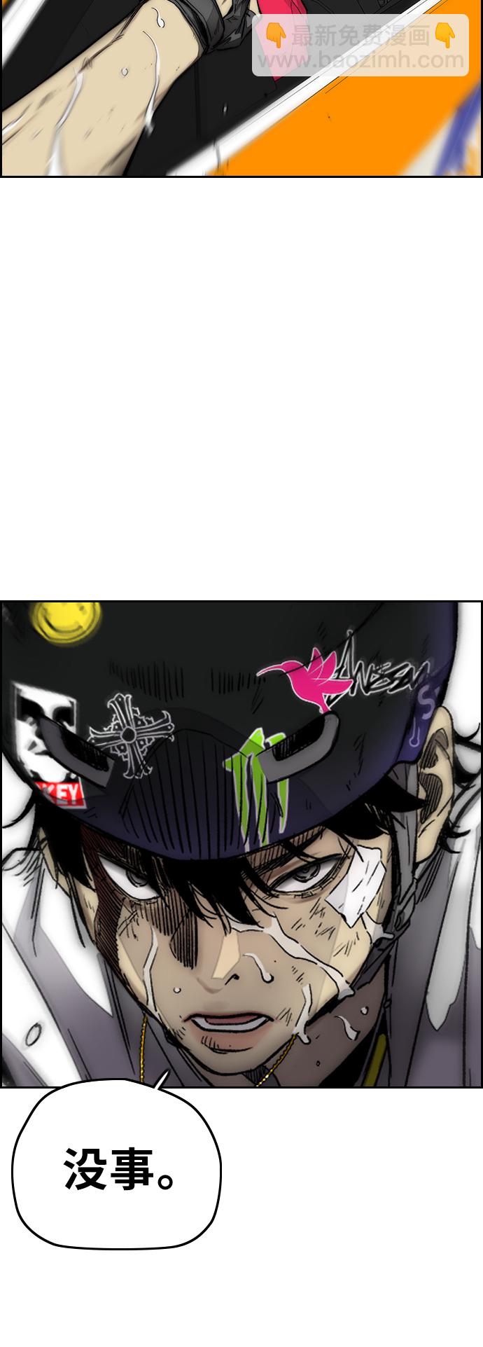 衝鋒衣 - [第3部] 第128話 （最終話）飛吧!曹子賢!(2/5) - 7