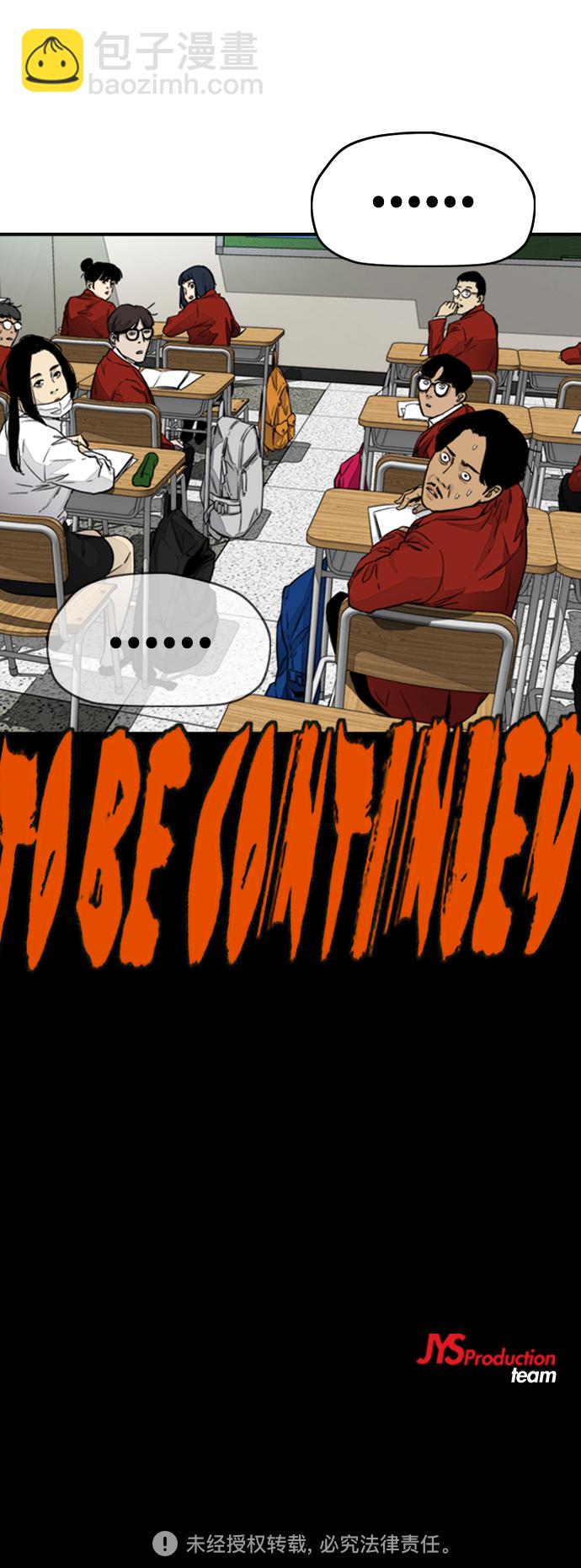 衝鋒衣 - [第4部] 第2話 不再是閹人賢(3/3) - 1