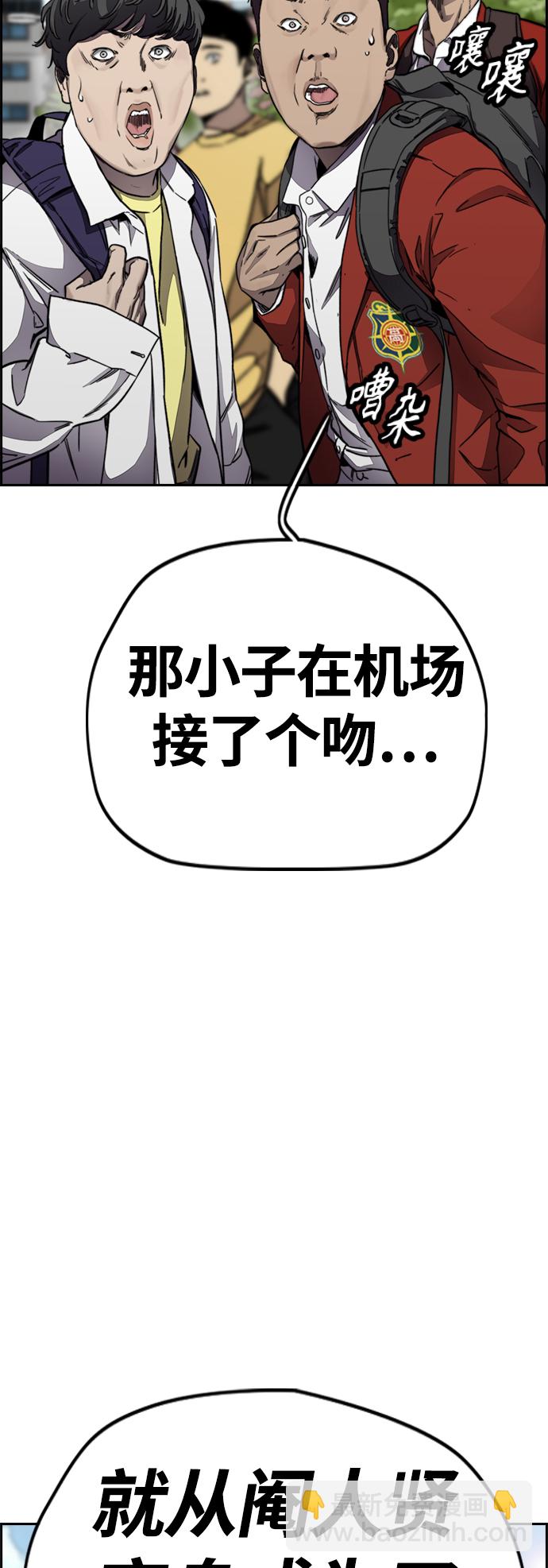 衝鋒衣 - [第4部] 第2話 不再是閹人賢(1/3) - 1