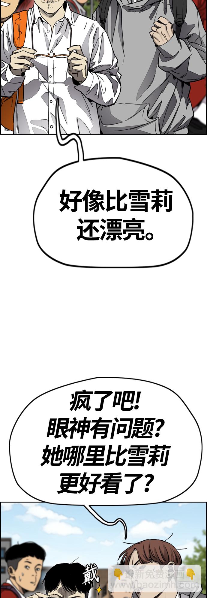 衝鋒衣 - [第4部] 第2話 不再是閹人賢(2/3) - 5