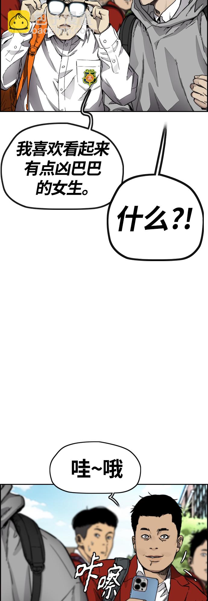 衝鋒衣 - [第4部] 第2話 不再是閹人賢(2/3) - 6