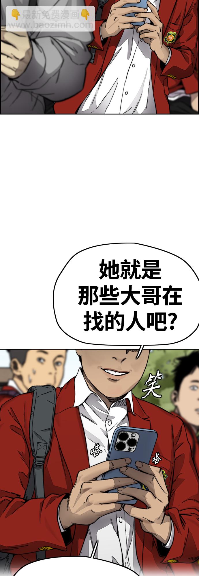 衝鋒衣 - [第4部] 第2話 不再是閹人賢(2/3) - 7